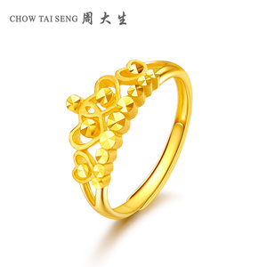 周大生黄金戒指女款 足金女皇冠王冠金戒指 正品珠宝首饰送女友黄金戒指