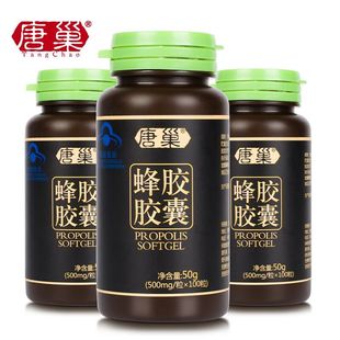 唐巢 蜂胶胶囊 500mg/粒*100粒*3瓶套餐 软胶囊 黄酮含量7.14