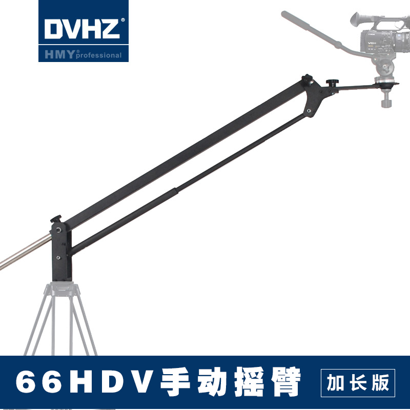DVHZ 单反摄像摇臂 迷你微电影5D2小摇臂 66HDV加长版臂体