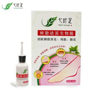 日本正品 足部去茧膏去除脚底老茧死皮厚茧足部滋润 ...