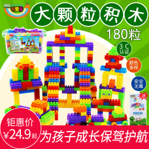 儿童大号颗粒塑料拼搭积木早教益智拼装拼插积木3-6周岁玩具批发儿童玩具