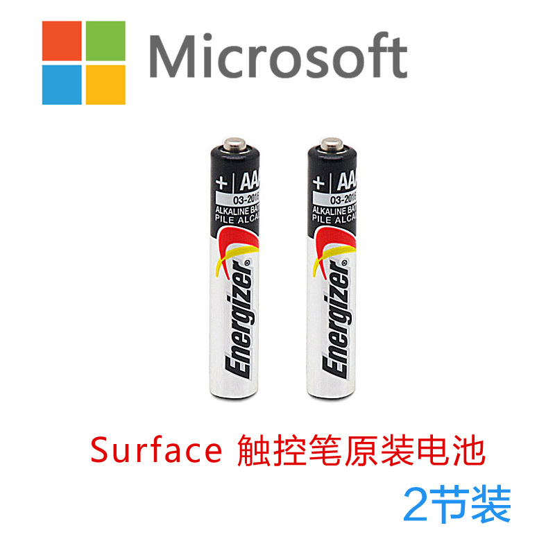 微软surface 3/pro3/4手写电磁笔专用纽扣电池劲量9号电池包邮