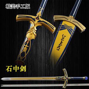 fate命运长夜saber1:1全金属胜利契约之剑 石中剑excalibur未开刃