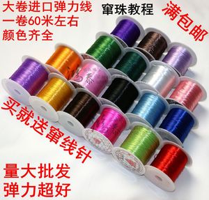 进口水晶弹力线细松紧牛皮筋珠宝绳 diy用手工穿手链串珠子包邮牛皮绳