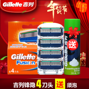 正品吉列锋速5刀片5层锋隐剃须刀头吉利男士手动刮胡刀刀头4个装剃须刀片