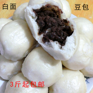 东北特产红豆沙馅面食农家手工制作白面豆包早餐包无任添加包邮