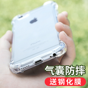 苹果6手机壳iPhone6Plus防摔气囊硅胶软套6s透明puls女7潮男全包定制手机壳