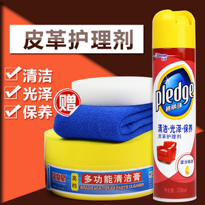 碧丽珠皮革护理剂 皮具清洁剂皮沙发皮包保养油膏皮衣皮鞋上光皮具护理