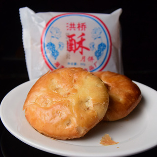 湖南湘潭特产酥月饼50g洪桥生油月饼传统糕点老式伍仁月饼20包邮