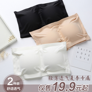 2件装 冰丝无痕抹胸裹胸打底内衣性感文胸短背心带胸垫无缝无肩夏裹胸
