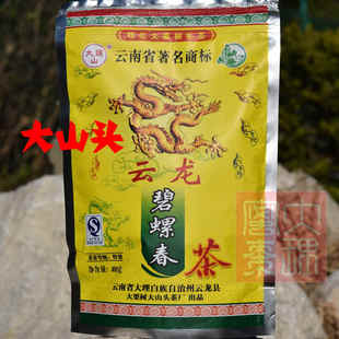 2袋包邮云南大理云龙大栗树大山头碧螺春绿茶(特级)400g 新茶