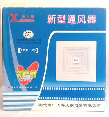 新上海天花板吸顶 AKE-180管道式换气扇/排气扇/卫生间排风扇