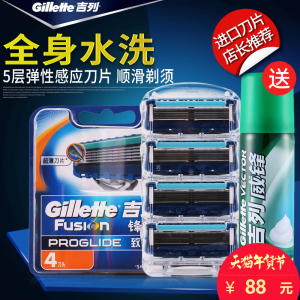吉列锋隐致顺刀片4片手动剃须刀锋速5层剃须刀片刮胡刀刀头无刀架剃须刀片