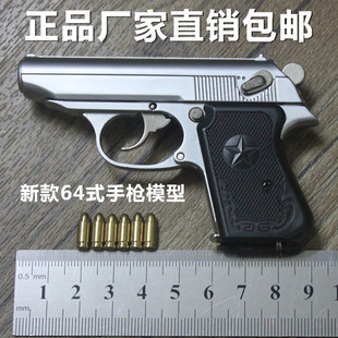 05穿越火线玩具枪模金属手枪模型不可发射子弹