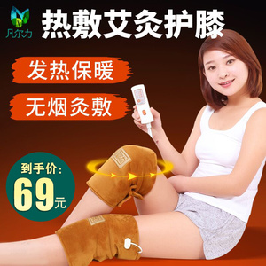 FERLI/凡尔力护膝保暖老寒关节艾灸男女士电加热膝盖中老年护腿膝盖理疗仪