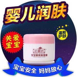 芷御坊宝宝银耳保湿霜婴儿润肤乳露护肤品天然防干防裂儿童面霜婴儿护肤品