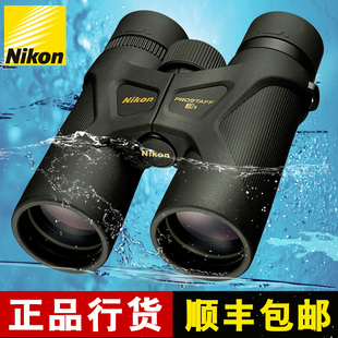 尼康双筒望远镜尊望prostaff 3s 8x42/10x42充氮防水高倍高清便携