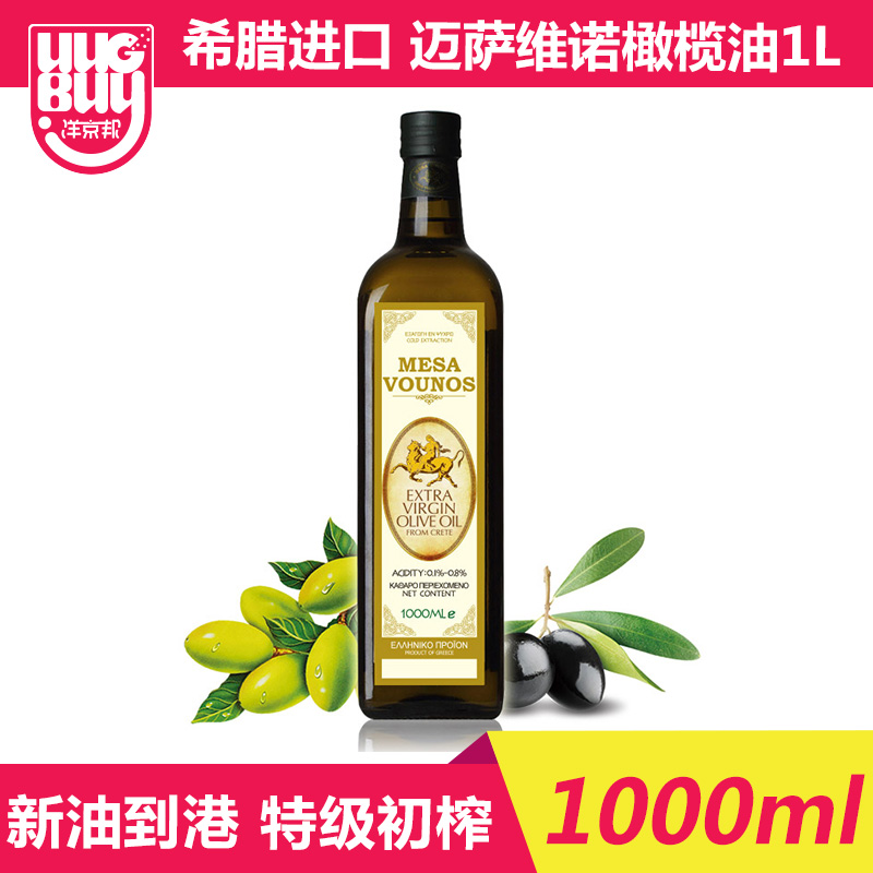 迈萨维诺希腊克里特岛进口橄榄油食用特级初榨橄榄油新年送礼物1L