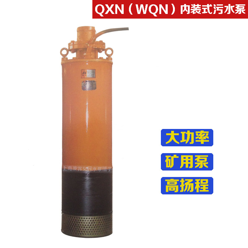 上海义民潜水泵抽水泵污水泵WQN40-130-25KW 正品保证价格优惠