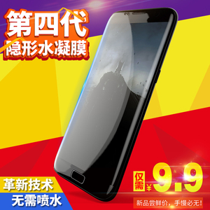 三星s7 edge全屏贴膜s7edge钢化软膜防爆3D曲面全覆盖水凝手机膜手机钢化膜