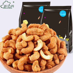 新边界炭烧腰果原味坚果零食袋装干果特产干货200g*2袋腰果