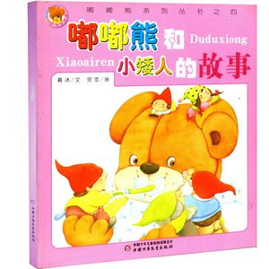 幼儿 span class=h>画报/span>出版社绘本图书