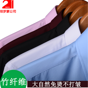 培罗蒙公司纯黑色竹纤维免烫长袖衬衫加肥加大码特大号酒红衬衣男