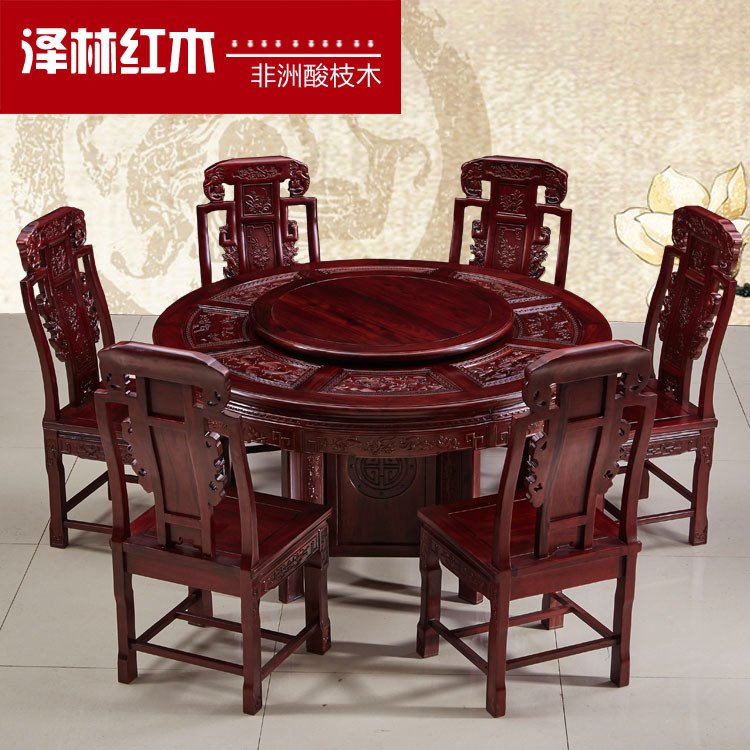 非洲酸枝木餐桌椅组合优质红木家具一桌六椅中式餐厅圆台实木餐桌