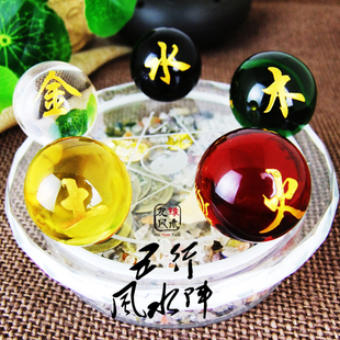 包邮 开光九宫八卦阵 金木水火土五行水晶球 家居风水摆件 招财