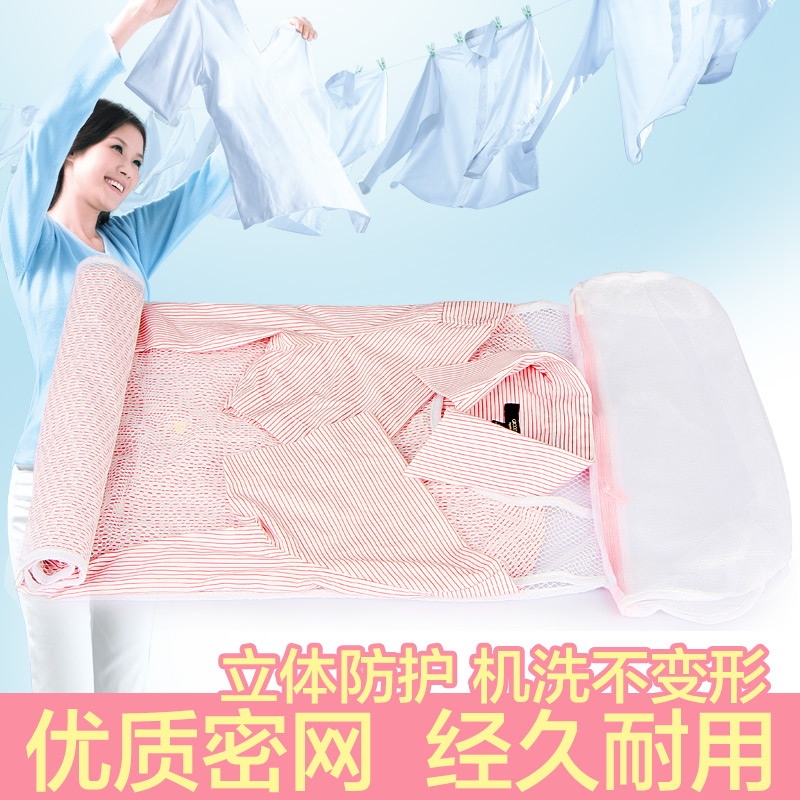 姣兰 生活系列 衬衣专用洗衣袋 护洗袋 衬衫洗衣袋 洗衣