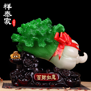 招财玉白菜摆件 酒柜家居客厅装饰品摆设开业礼品 办公室工艺品白菜摆件摆件