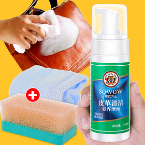 兽皮大王奢侈品皮包清洁剂皮革去污保养油皮衣皮具护理液清洗包包皮具护理