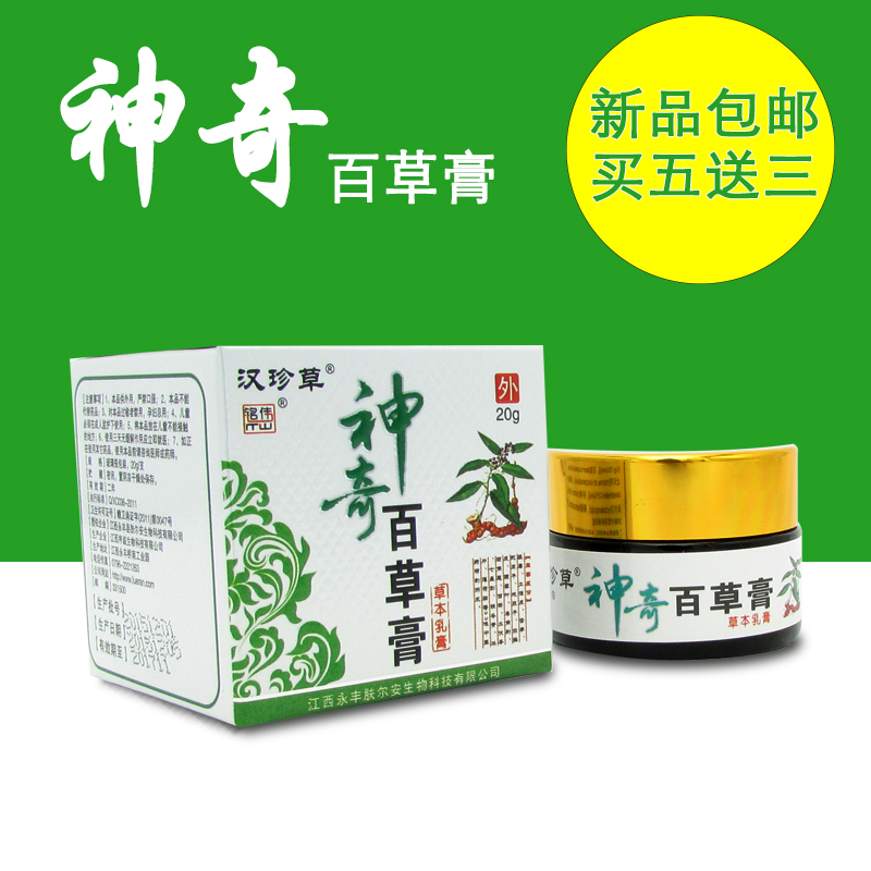 诺方洲正品金装皮研霜抑菌乳膏清肤霜乳液抑菌止痒百草软膏包邮 已售