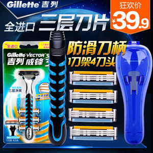 吉列威锋3剃须刀手动刮胡刀吉利男士锋速1刀架4刀头三层刀片套装剃须刀片
