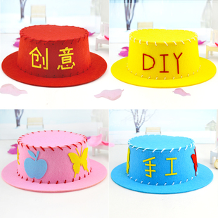 儿童创意diy帽子手工制作不织布材料包幼儿园亲子美劳课益智布艺