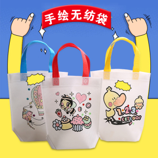 壹昊手绘无纺布袋儿童手工制作幼儿园创意diy绘画区域材料包3-6岁