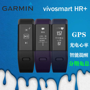 garmin span class=h>佳明 /span>vivosmart hr gps智能心率手环 久坐