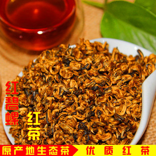 云南 滇红茶 特级金芽蜜香红茶 红碧螺 凤庆金丝滇红200g包邮