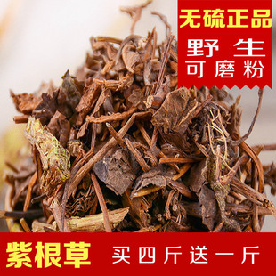 紫根草 甲.减 甲状腺结节 肿大 甲亢 中药材 中草药