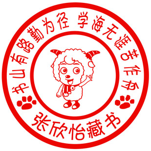 印章 自动出油 教师奖励评语 卡通姓名章 学生藏书章