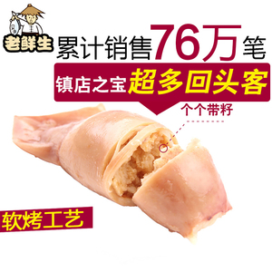 老鲜生 带籽鱿鱼仔500g包邮 即食海鲜零食烤墨鱼仔 大连特产小吃鱿鱼仔