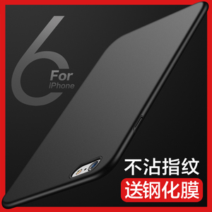 苹果6手机壳6Plus套iPhone6磨砂6s超薄六新款硬puls硅胶i6P女潮男定制手机壳