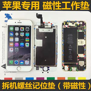 苹果 plus螺丝记忆垫记忆板图 iphone  s  plus拆机 磁性工作垫