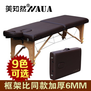美知然原始点折叠按摩床便携式家用推拿艾灸纹绣身理疗美容床手提推拿床