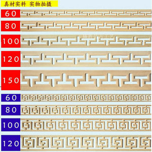 东阳木雕实木装饰木 span class=h>线条 /span>雕花线回纹线长城线