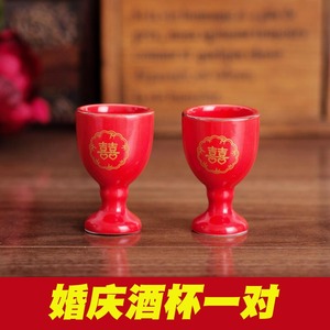 红妆阁 婚庆交杯 span class=h>酒/span>杯敬 span class=h>酒/span