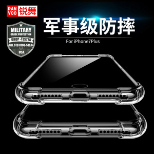 锐舞iPhone7手机壳苹果7plus全包套防摔气囊硅胶透明女男i7防爆7P定制手机壳