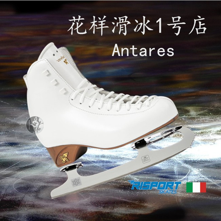 【花样滑冰1号店】意大利 Risport Antare 花样滑冰鞋 + Flight刀