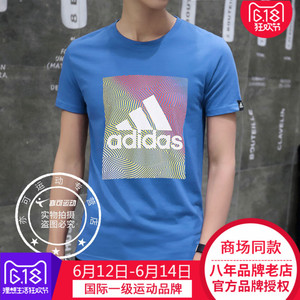 Adidas阿迪达斯短袖男 2017圆领短袖运动休闲透气短袖T恤 CG1658短袖男