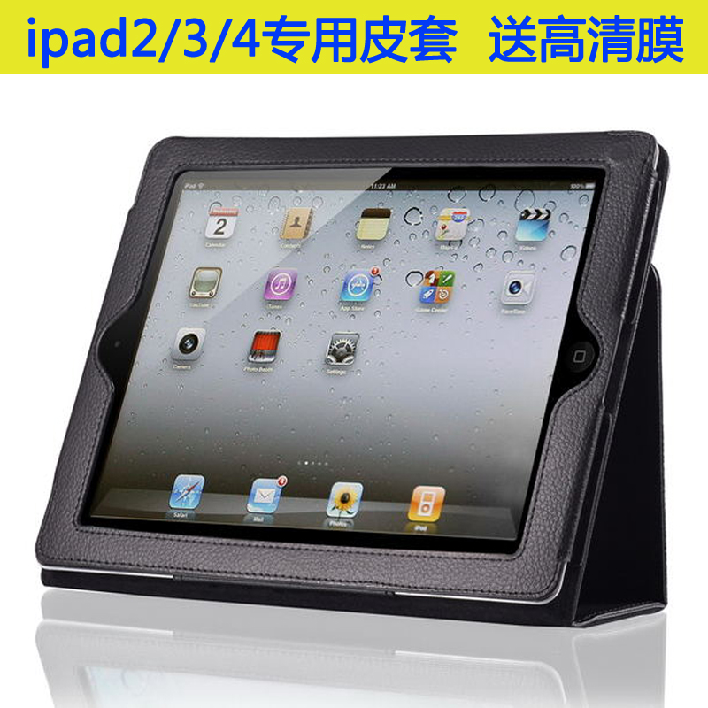 苹果iPad2 iPad3 iPad4保护套休眠全包边皮套防摔平板电脑壳外壳
